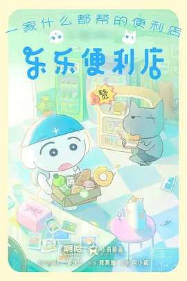 快乐方程式动漫 短篇集